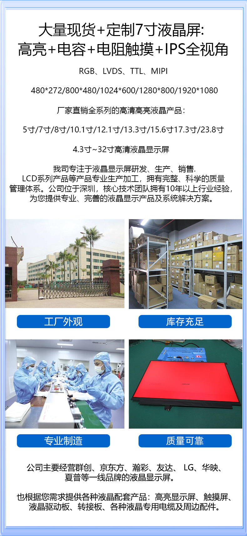 群创7寸液晶显示屏AT070TN94电阻触摸屏lcd液晶屏智能工业屏 pic 3
