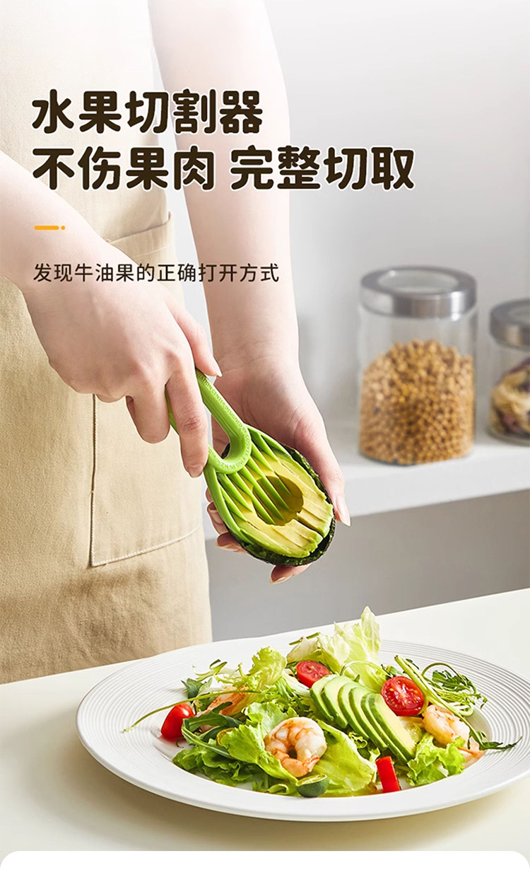 多功能二合一牛油果切片器 鳄梨切片器牛油果刀鳄梨刀家用切果器详情2