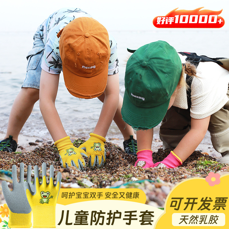 Children's anti-bite protective gloves, thickened wear-resistant, anti-slip and anti-heat gloves, gardening, weeding, picking and beachcombing latex gloves Specification image