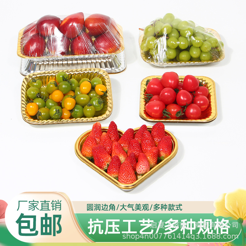 Golden flat-bottomed fruit packing boxes, grape, cherry and strawberry display packaging boxes, fresh food trays and preservation packaging Application Scenario