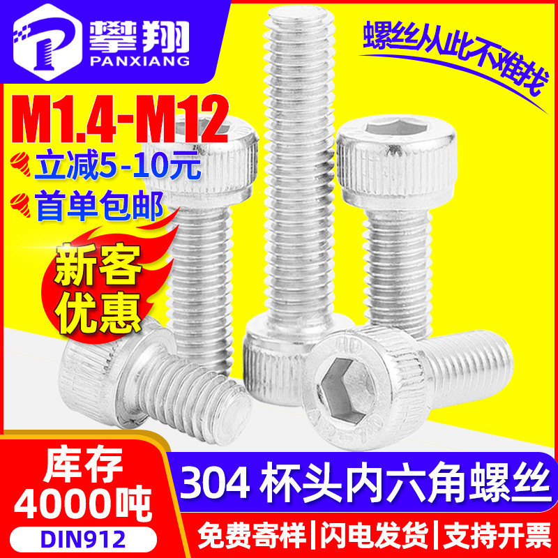 304 stainless steel hexagon socket screw cup head hexagon bolt cylindrical head knurled screw M3M4M5M6M8 thumbnail