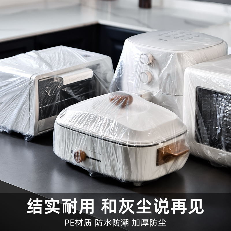 加厚一次性防尘罩家用电器电饭煲锅厨房烤盘微波炉万能高透明膜套