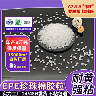 图文书本胶粒 环保热熔胶颗粒 无气味特强粘书刊背胶热溶胶胶粒详情3