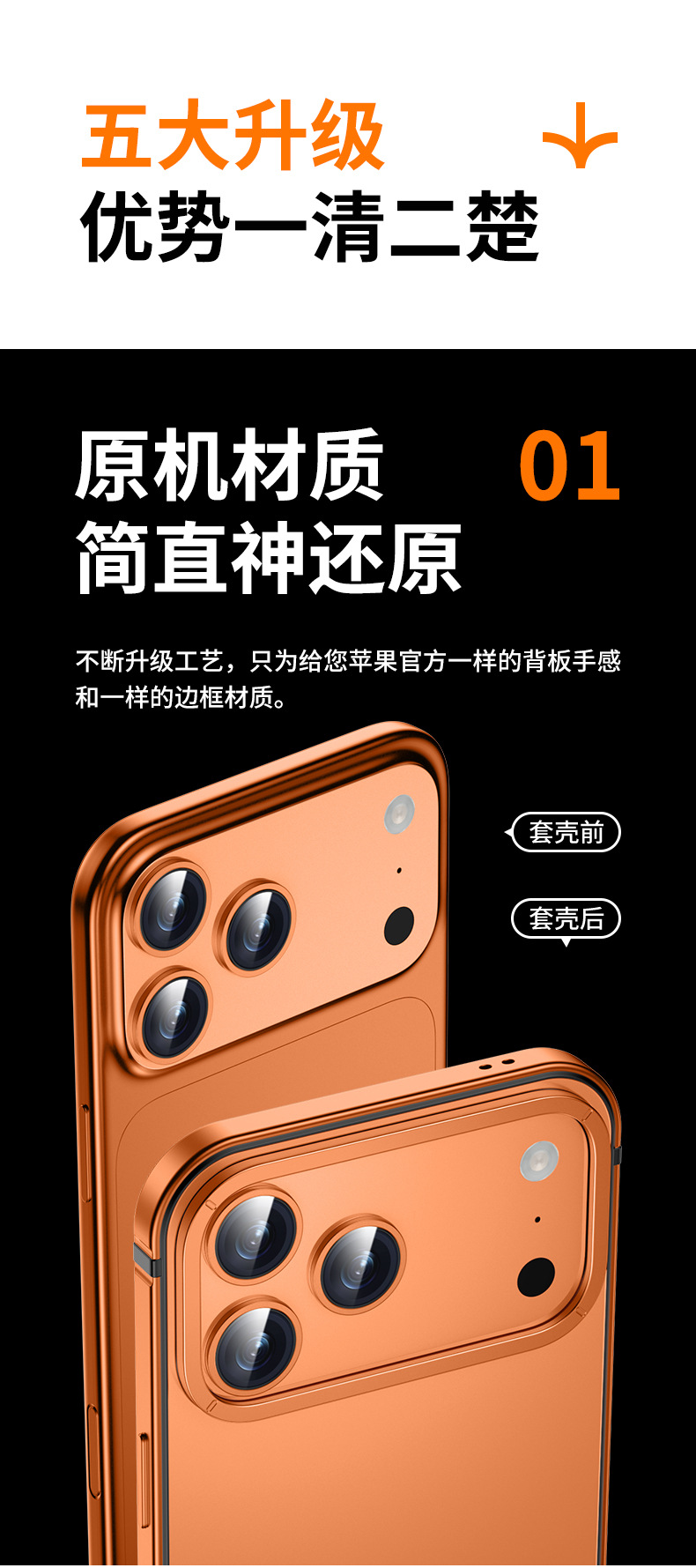 新品原机壳！适用苹果17手机壳17ProMax新款17pro磁吸17pm外壳详情7