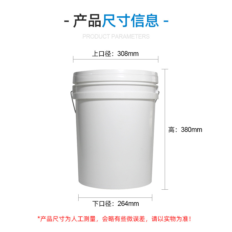 20升美式防水涂料塑料桶大容量密封带盖油漆桶手提式塑料包装桶详情图4