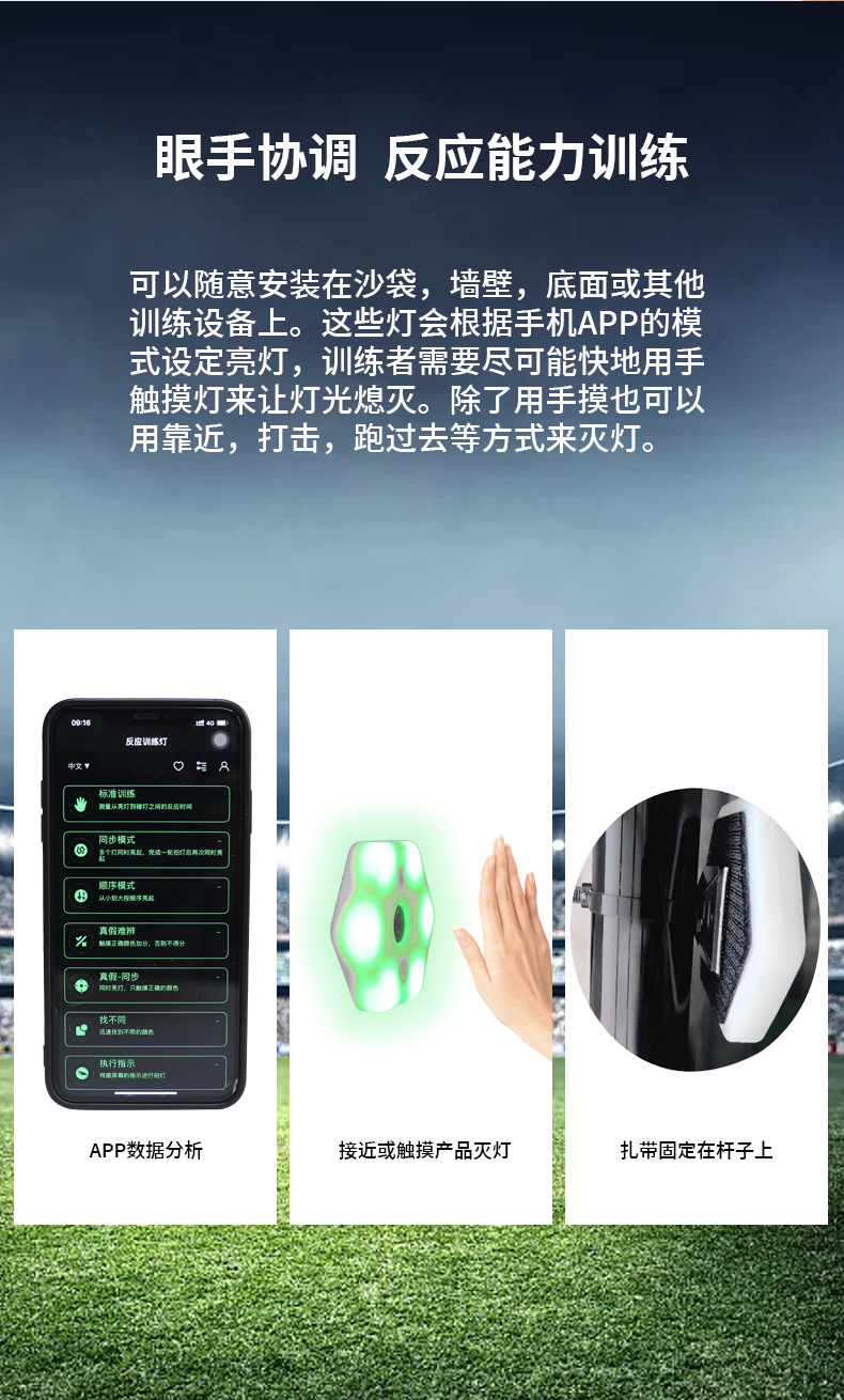 足球反应训练灯手臂敏捷训练灯篮球健身运动控球反应步伐能力灯详情9