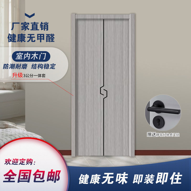 Carbon crystal door, wooden door, interior door, solid wood room door, bedroom door set, door frame, door casing, paint-free, simple cross-border distribution Item Picture