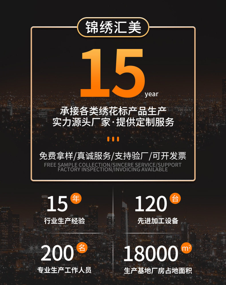 精致盾牌牙刷绣刺绣布贴袖章箱包装饰贴电脑绣花章免缝自粘补丁贴详情2