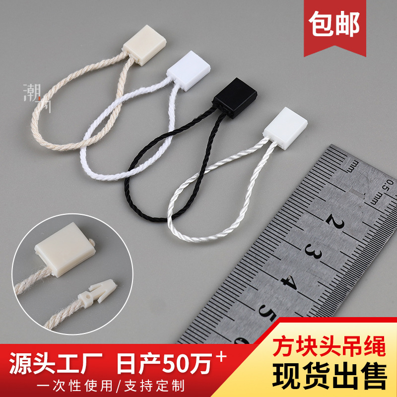 批发服装吊牌串绳涤纶绳珠宝女装10cm手穿绳厂家直销 子弹头吊粒详情3