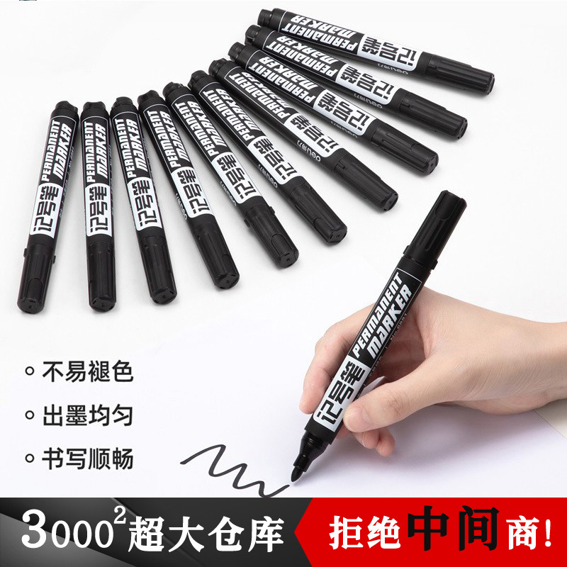 记号笔黑色油性防水速干墨水不可擦大容量大头笔彩色红水笔勾线笔详情图1