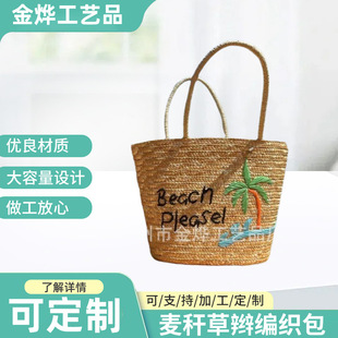 2025新款柠檬半圆手提包麦草辫子绣花外贸女士草编包集市菜篮子详情1
