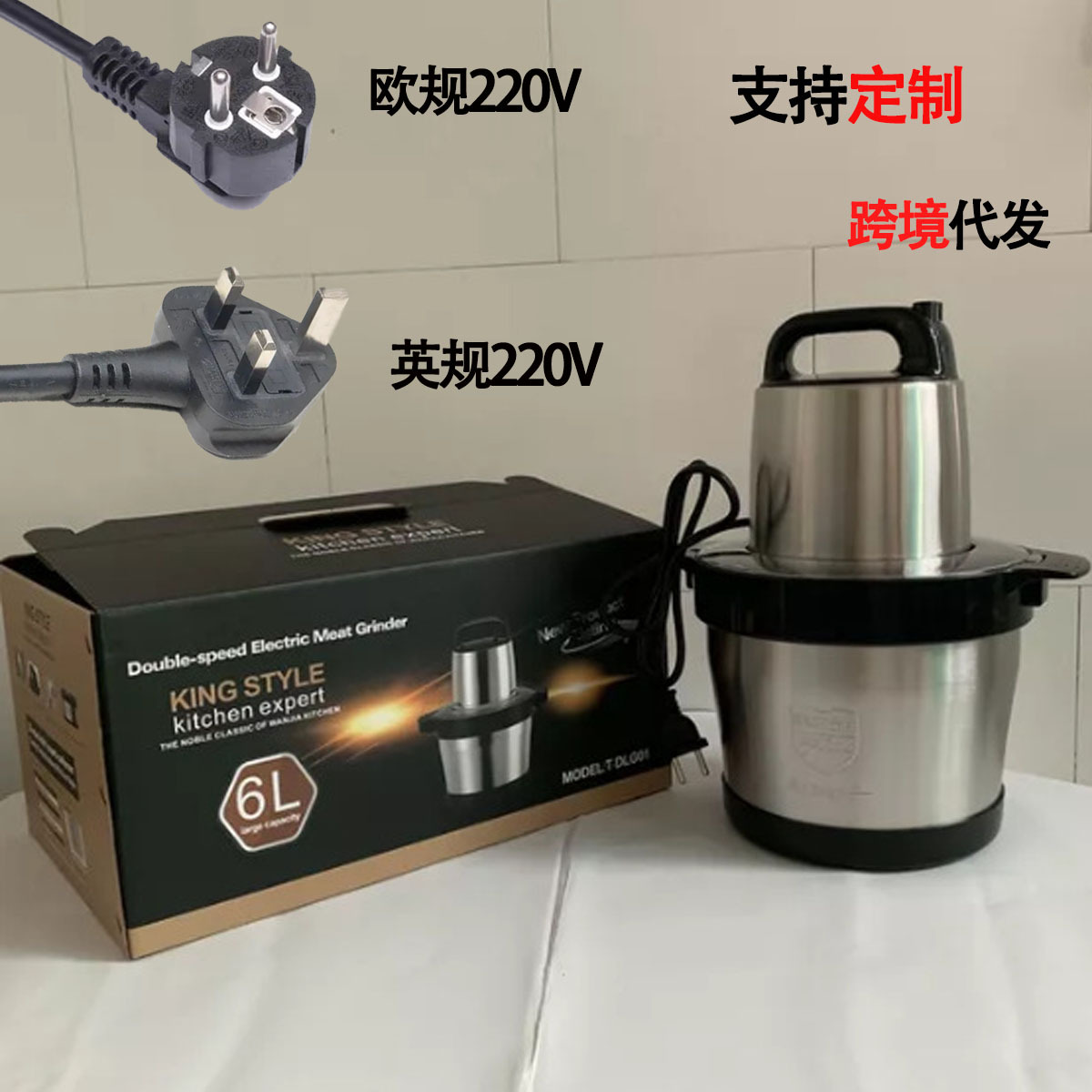 绞肉机英文包装6L家用双档搅肉机不锈钢电动欧规英规出口外贸爆品
