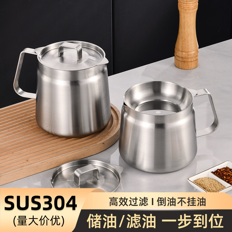 304 thickened stainless steel oil filter pot, kitchen deep fryer, household filter pot, oil storage tank, oil residue separation tank, lard tank