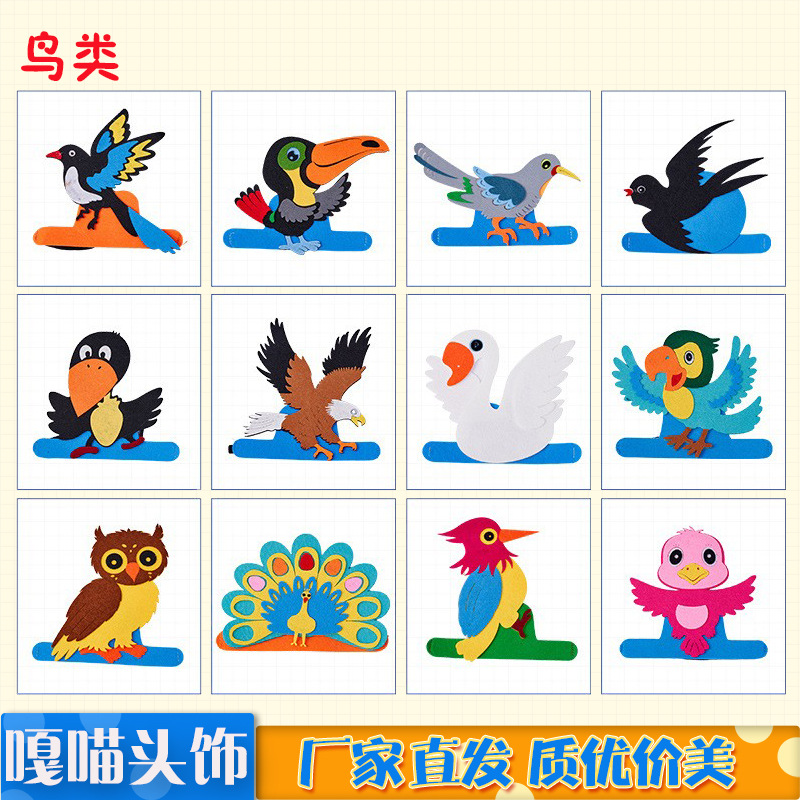 动物头饰幼儿园表演道具儿童帽子小鸟头套喜鹊燕子杜鹃运动会面具