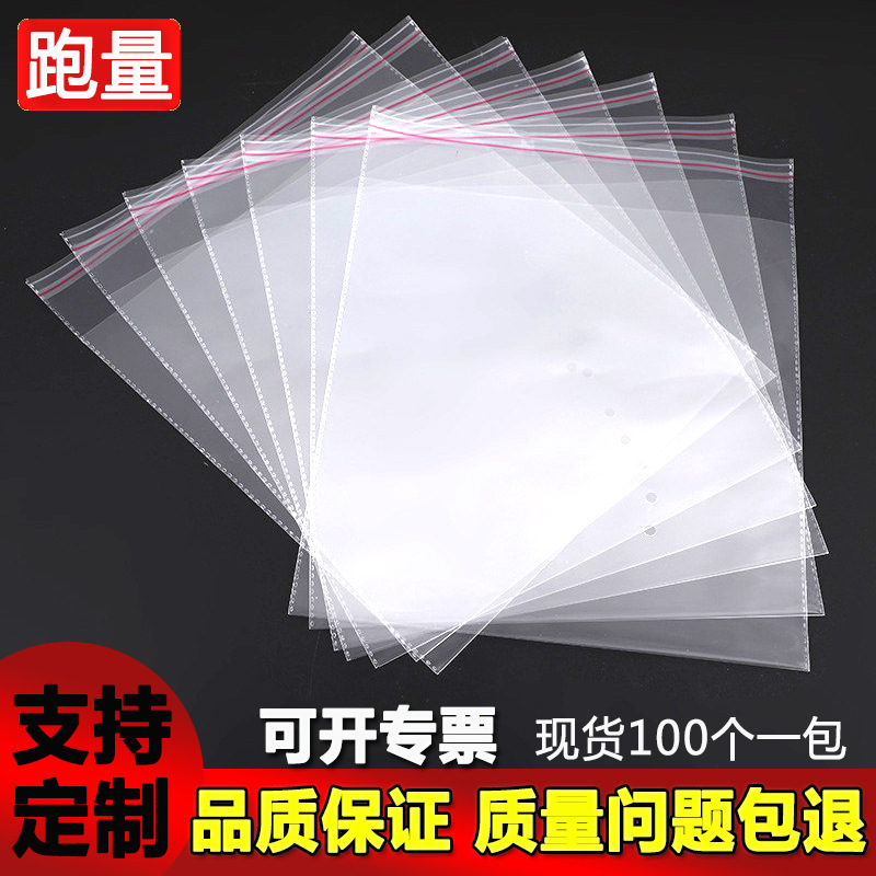In-stock opp bags, thickened self-sealing transparent plastic toy and clothing packaging bags in various sizes, opp self-adhesive bags