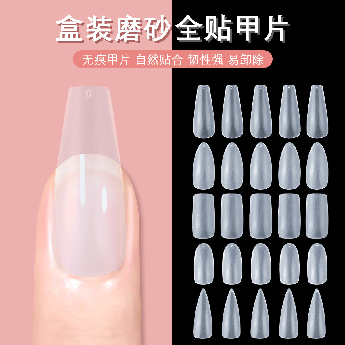 Nail Ultra Thin Non-Trace Clear Scrub Nail Plate Free Grinding Trapezoidal Drop Almond Scrub Full Stick Extension 504 Pieces details Picture