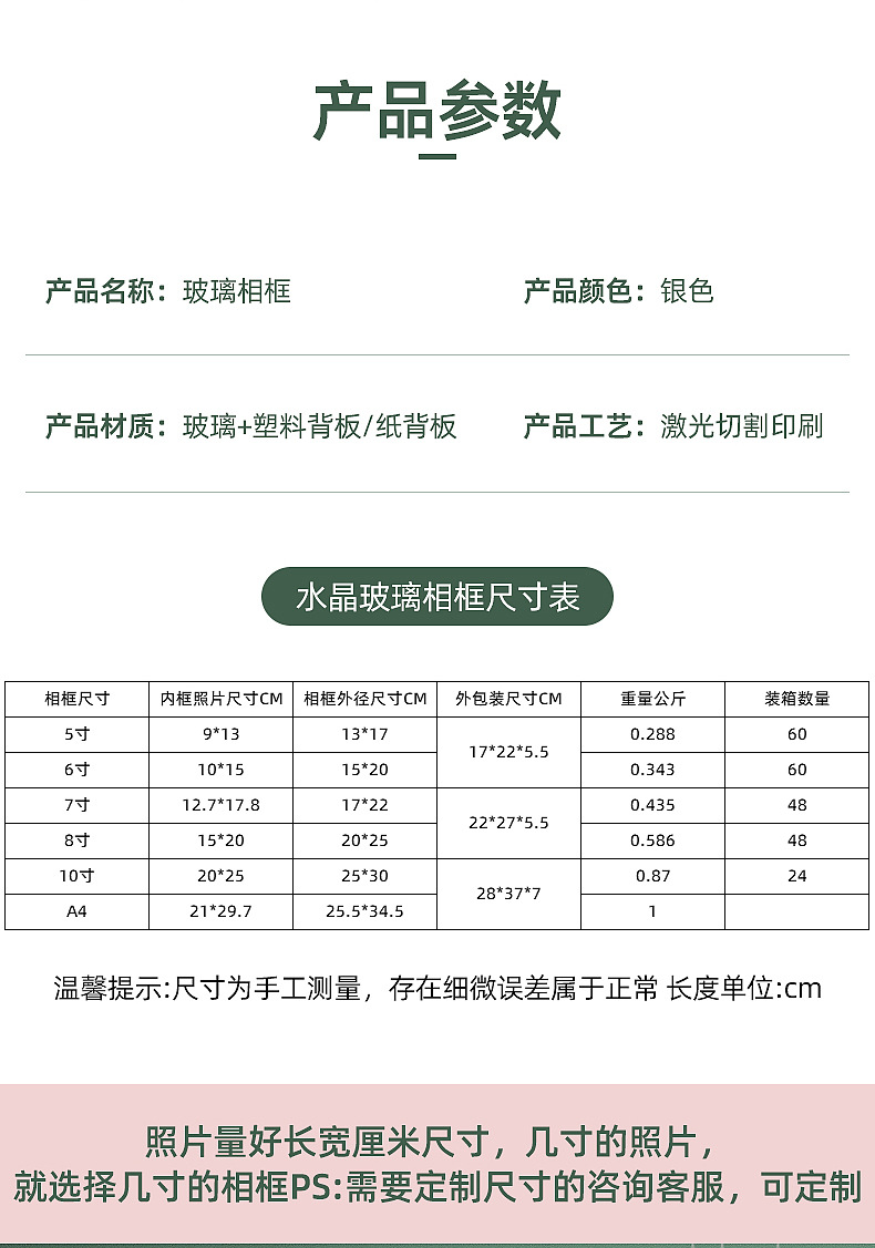 哇噢定制水晶相框摆台高级感相框做成空框加打印相片定制diy678寸详情21
