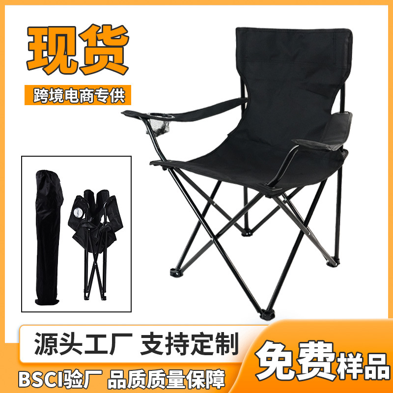 Leisure camping fishing chair with armrests, folding beach chair, portable camping with backrest, outdoor folding chair