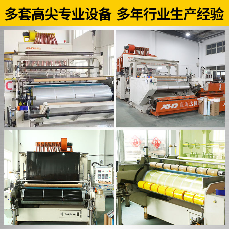 小卷缠绕膜P产品图