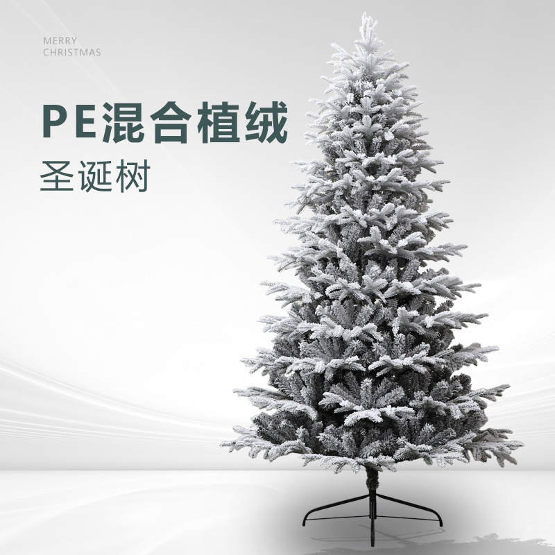 圣诞节白色植绒pe混合落雪圣诞树高档加密雪松树