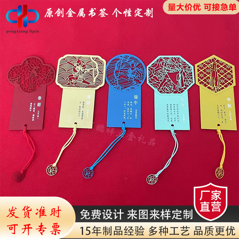 Wholesale Chinese-style metal bookmarks, hollowed-out brass, classical scenic area and campus cultural and creative bookmarks, customized commemorative gifts, national trend details Picture