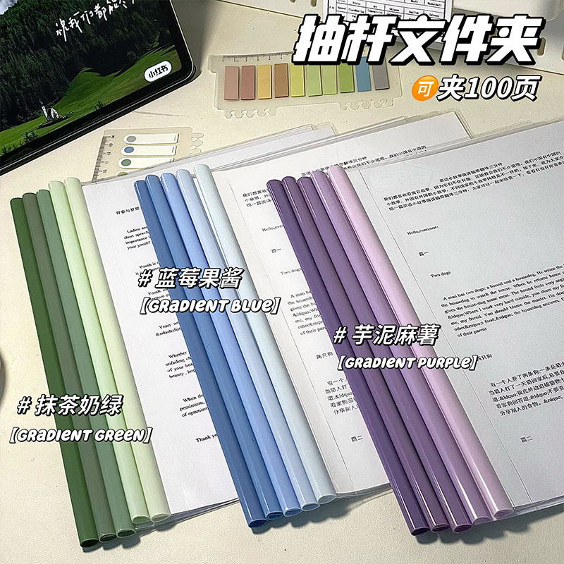 A4 drawbar folder, ins, high appearance level gradient color water drop drawbar folder, thickened transparent student test paper folder