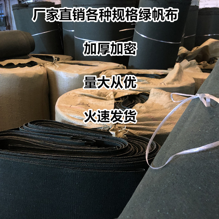 The original manufacturer's thickened canvas, military green canvas, thickened and denser 5*6 polyester-cotton waterproof canvas can be used as tarpaulin