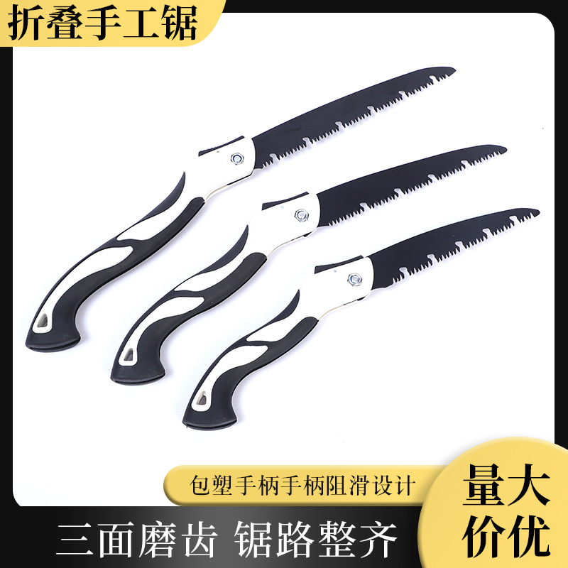 折叠锯子65#钢家用大号手锯果树修枝园林锯户外伐木锯手工锯批发