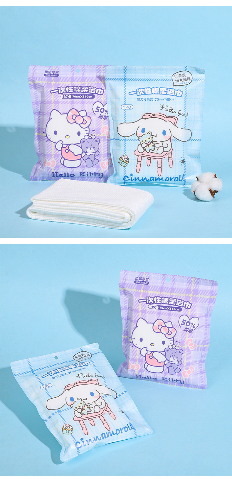 三丽鸥正版授权一次性棉柔浴巾加大加厚可裹式户外居家一次性浴巾详情9