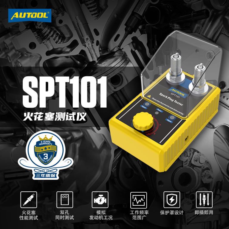 Autool SPT101汽车火花塞跳火测试台双孔火花塞点火系统诊断仪