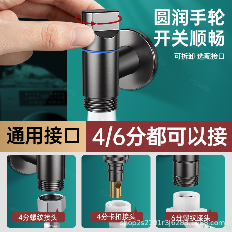 All-copper gun gray washing machine special quick-boiling faucet, 4-inch thread household hardware faucet head, anti-drop Angle valve Application Scenario