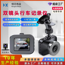 高清行车记录仪24h停车监控夜视汽车记录仪双镜头自动循环录像dvr