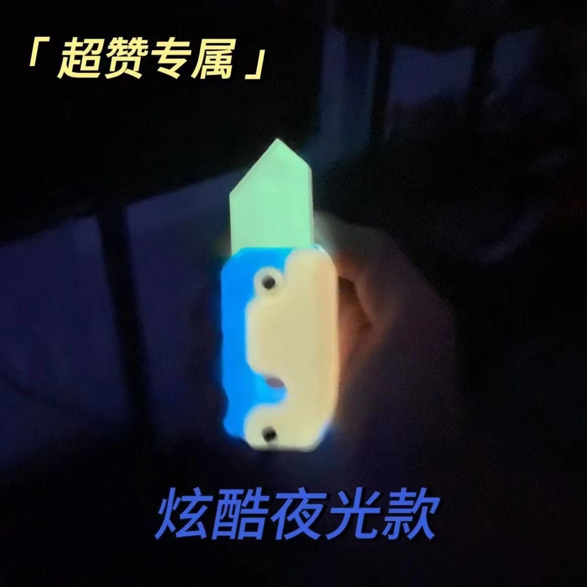 Genuine 3D Printing Glow-In-The-Dark Radish Knife Gravity Straight Jump Fluorescent Radish Knife Net Red Toy Light Radish Knife Specification drawing