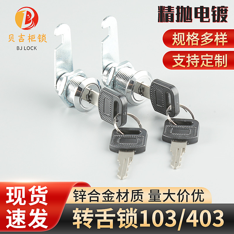 Swig Lock 103 Cylinder Lock Glass Cabinet Door File Cabinet Lock Iron Staff Cabinet Milk Box Lock Mailbox Lock Wardrobe Lock