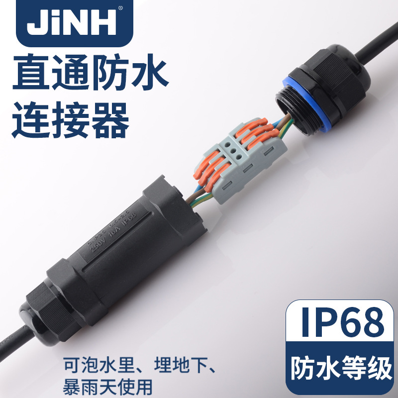 跨境CNP25防水连接器防等级IP68直通快接式电缆连接器0.5-2.5MM图