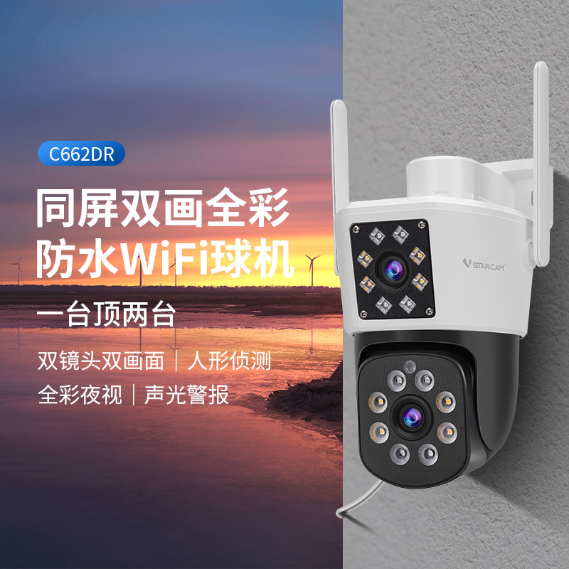 跨境专供双摄像头无线家用智能360度全景手机远程夜视高清室外监