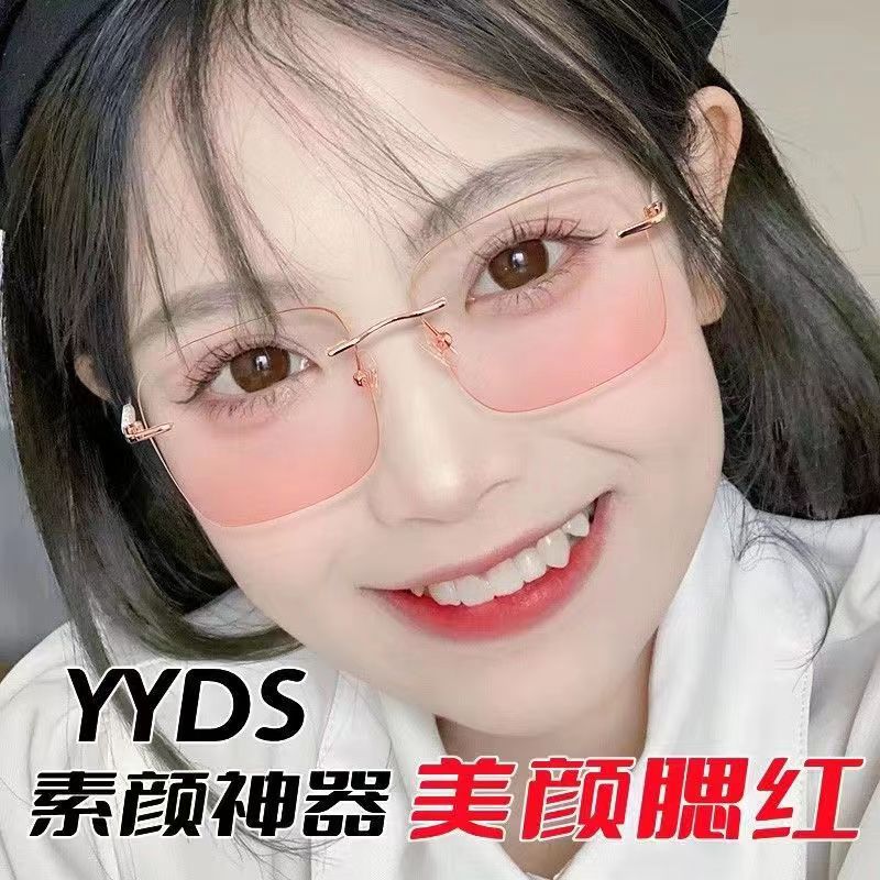 新款镶钻满天星防蓝光平光镜女腮红镜片网红拍照素颜无框平光眼镜