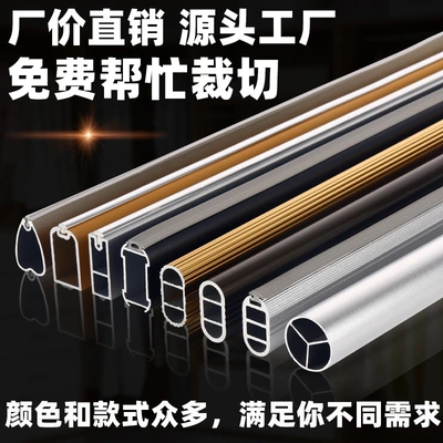 Aluminum Alloy Wardrobe Hanging Rod Cross Rod Thick Balcony Top Clothes Hanging Rod Clothing Through Rod Flange Base