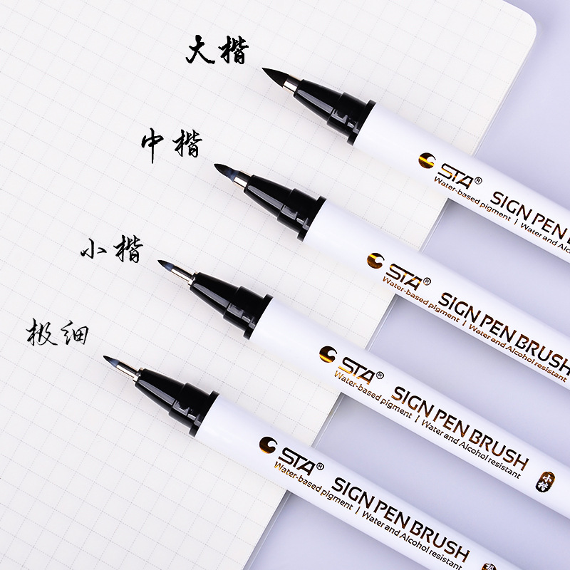 斯塔3751秀丽笔批发防水软头笔练字签名书法笔钢笔式毛笔小楷极细