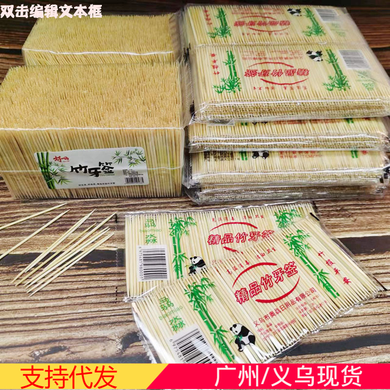 Bamboo Toothpick Natural Bamboo Toothpick Disposable Double Head Catering Wholesale Bamboo Fruit Pick Thick Fine Pick Thick Single Head