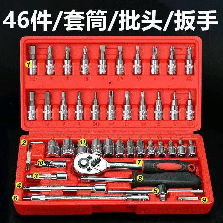 Manufacturers Small 46 Sets Of Auto Repair Kit Professional Auto Maintenance Car Sleeve Car Repair Kit Set details Picture
