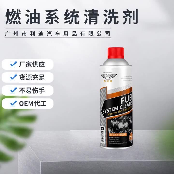 汽油添加剂燃产品图