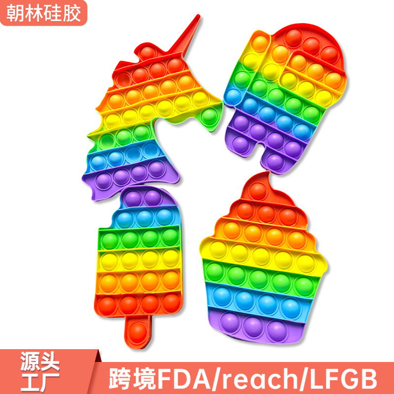 灭鼠先锋跨境pop fidget彩虹按按乐解压玩具12cm硅胶益智早教玩具
