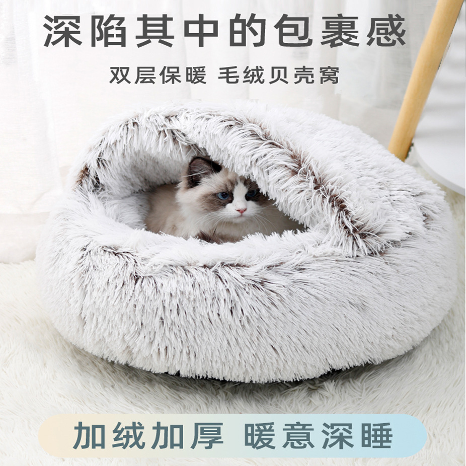 Pet dog bed, plush, round cat bed, semi-enclosed cat bed, dog bed, crystal fleece cat bed, shell cat bed, pet bed details Picture