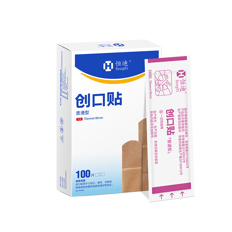 恒迪弹力创口贴医用透气创可贴护理小伤口敷贴防磨脚止血贴批发