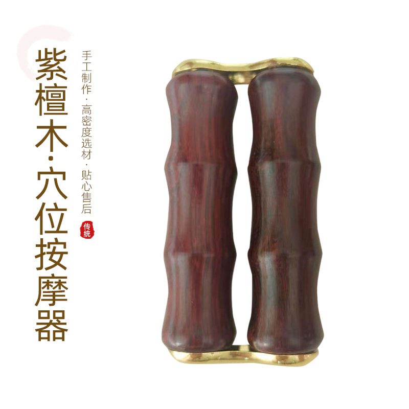 紫檀木雕手把件手掌穴位按摩器檀木手部木质滚轮手心手工