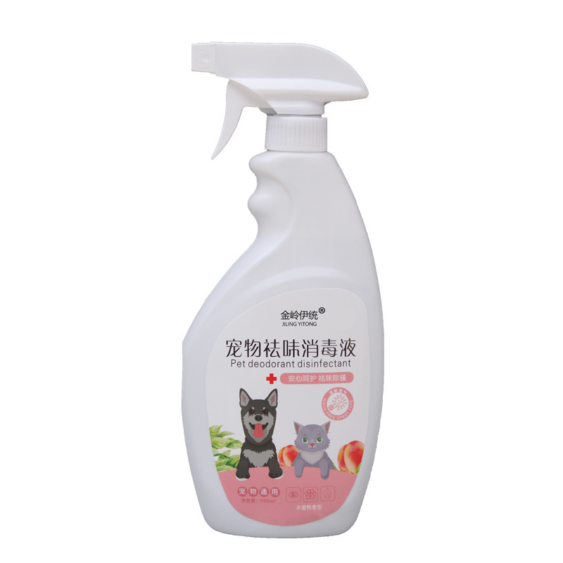 宠物清洁用品/环境喷雾剂/宠物除味剂白底实物图