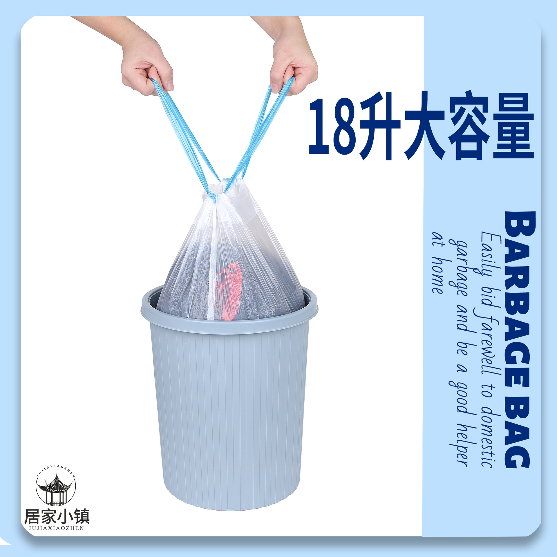 垃圾袋/垃圾袋加厚/垃圾袋塑料/抽绳式垃圾袋/垃圾桶垃圾袋细节图
