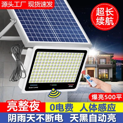 New Solar Outdoor Light Garden Light Human Induction Light Super Bright High-Power Household Floodlight Street Lamp