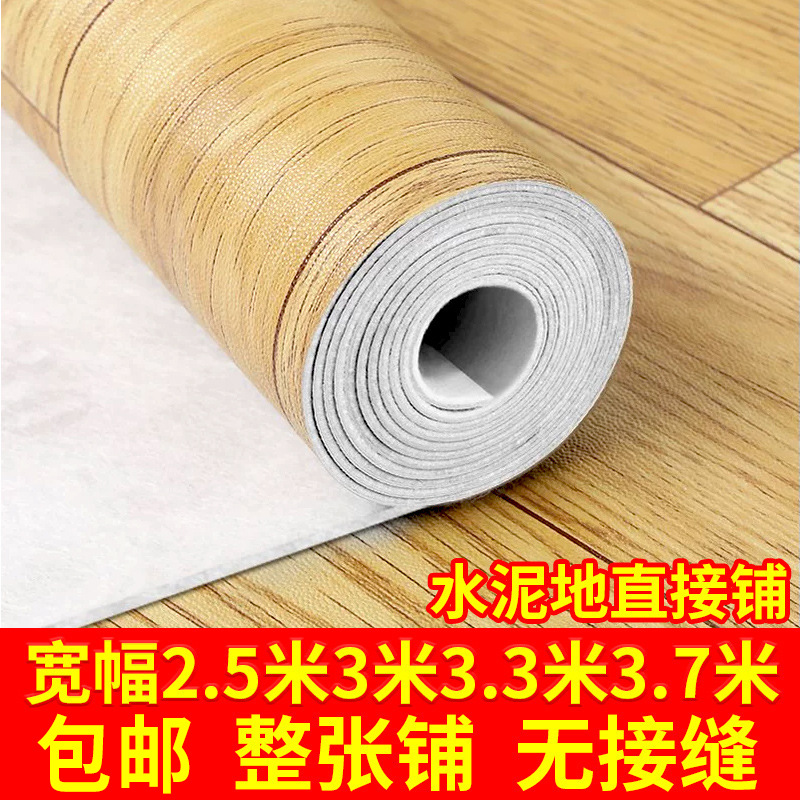 地板革水泥地直接铺家用商用耐磨自粘工程革pvc3米宽砖地专用加厚
